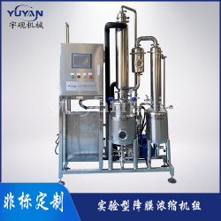 降膜濃縮機組 不銹鋼蒸發(fā)設備