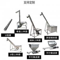 粉粒混合料輸送 移動傾斜螺旋輸送機