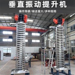 礦渣 馬鈴薯（土豆）垂直振動螺旋提升機