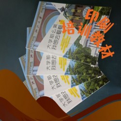 雙膠紙教輔排版，印會計講義，學生圖書印刷費用