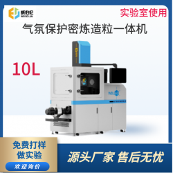 威伯倫 進口替代 10L氣氛保護密煉造粒一體機