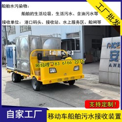 移動(dòng)式一體化生活污水智能掃碼接收裝置8.5m